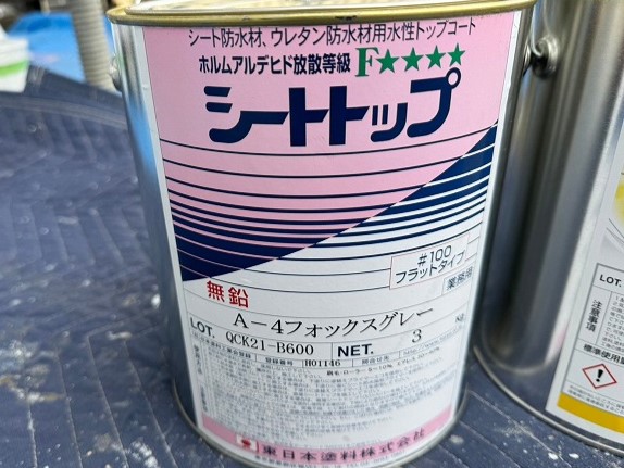 防水工事　シートトップ